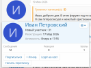 Снимок экрана_20260707_144449.png